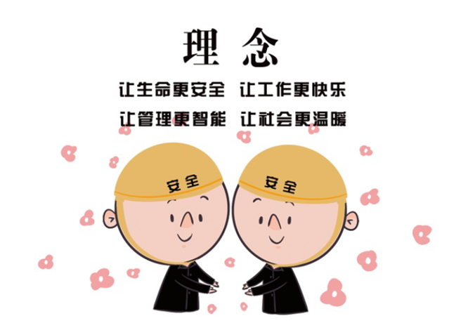 安全、智能、溫暖、節(jié)能