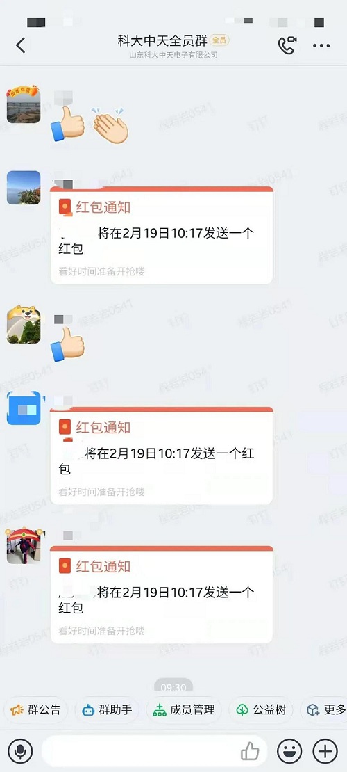 開足馬力，牛氣沖天一一科大中天新年開工了！