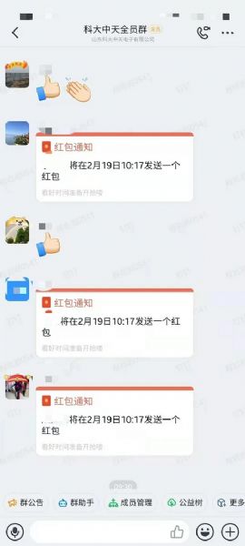開足馬力，牛氣沖天一一科大中天新年開工了！
